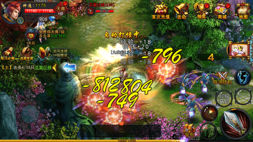 图片[8]-仙侠手游【焚天之怒】最新整理Linux手工服务端+GM后台+安卓苹果双端+搭建教程-侠隐阁源码