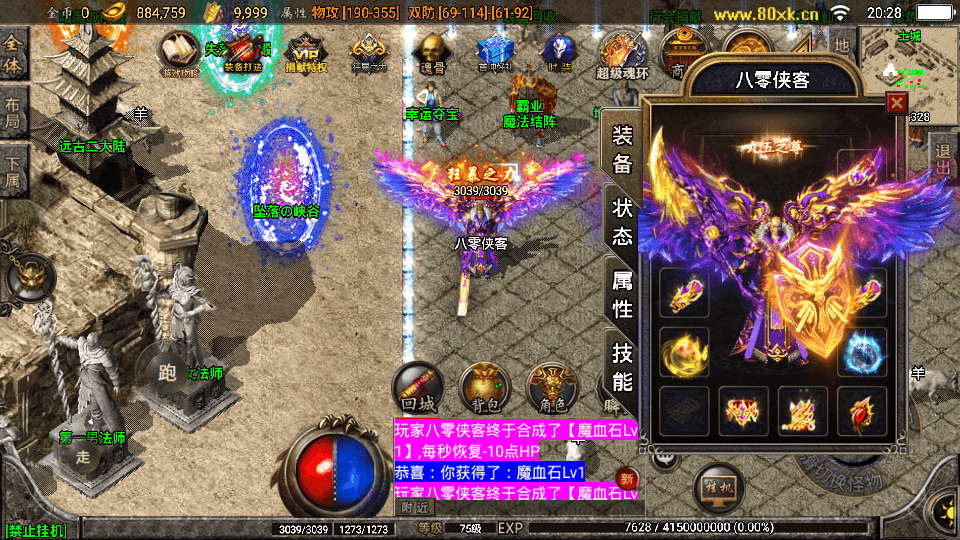 战神引擎传奇手游【九一炎龙九大陆白猪版】最新整理WIN系特色修复服务端+安卓苹果双端+GM授权物品后台+搭建教程-侠隐阁源码