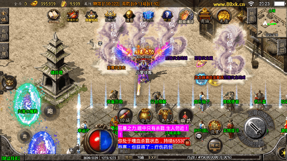 图片[3]-战神引擎传奇手游【九一炎龙九大陆白猪版】最新整理WIN系特色修复服务端+安卓苹果双端+GM授权物品后台+搭建教程-侠隐阁源码