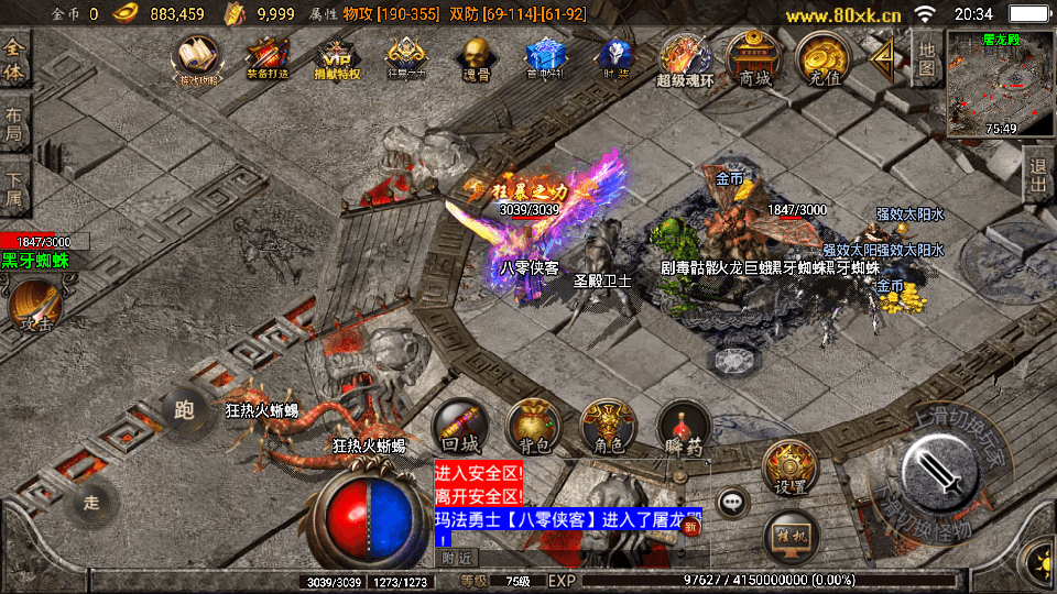 图片[4]-战神引擎传奇手游【九一炎龙九大陆白猪版】最新整理WIN系特色修复服务端+安卓苹果双端+GM授权物品后台+搭建教程-侠隐阁源码