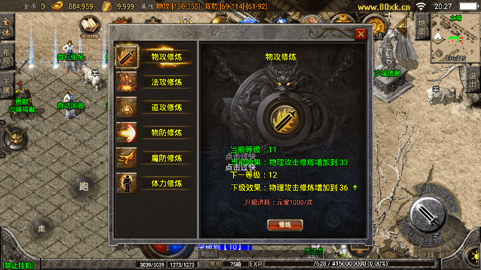 图片[6]-战神引擎传奇手游【九一炎龙九大陆白猪版】最新整理WIN系特色修复服务端+安卓苹果双端+GM授权物品后台+搭建教程-侠隐阁源码