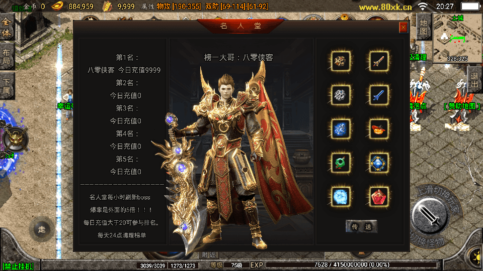 图片[7]-战神引擎传奇手游【九一炎龙九大陆白猪版】最新整理WIN系特色修复服务端+安卓苹果双端+GM授权物品后台+搭建教程-侠隐阁源码