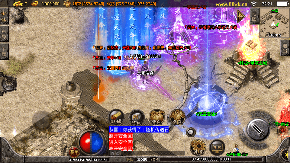 图片[3]-战神引擎传奇手游【单职业焚天之怒第九季】最新整理WIN系特色服务端+安卓苹果双端+GM授权后台+搭建教程-侠隐阁源码