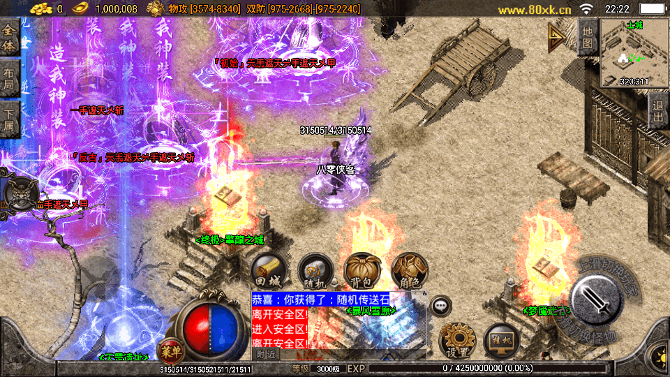 图片[4]-战神引擎传奇手游【单职业焚天之怒第九季】最新整理WIN系特色服务端+安卓苹果双端+GM授权后台+搭建教程-侠隐阁源码