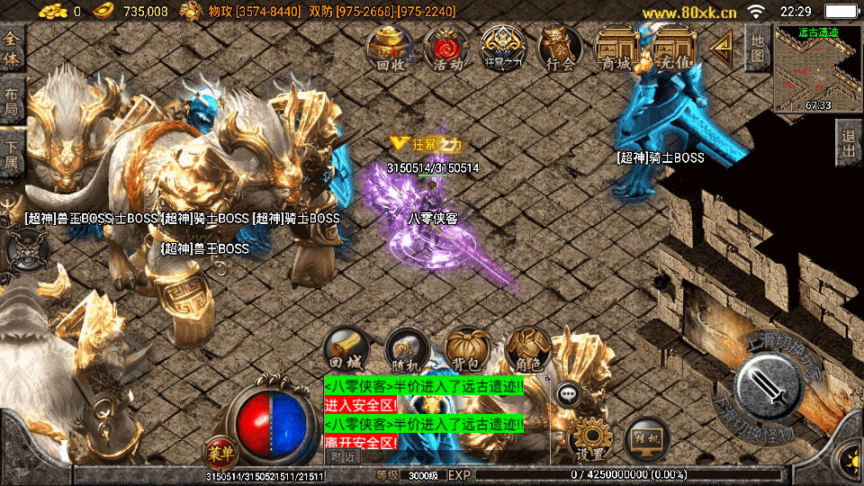 图片[5]-战神引擎传奇手游【单职业焚天之怒第九季】最新整理WIN系特色服务端+安卓苹果双端+GM授权后台+搭建教程-侠隐阁源码