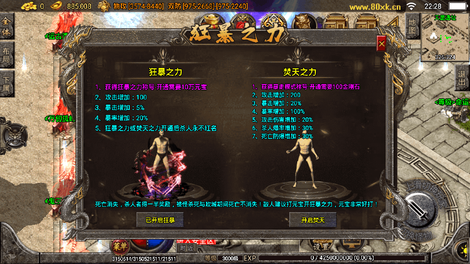 图片[7]-战神引擎传奇手游【单职业焚天之怒第九季】最新整理WIN系特色服务端+安卓苹果双端+GM授权后台+搭建教程-侠隐阁源码