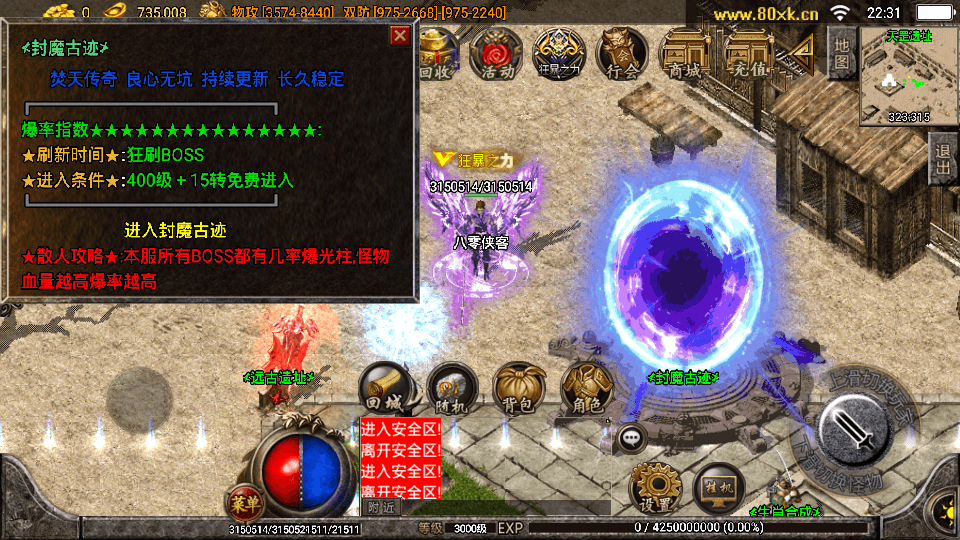 图片[8]-战神引擎传奇手游【单职业焚天之怒第九季】最新整理WIN系特色服务端+安卓苹果双端+GM授权后台+搭建教程-侠隐阁源码