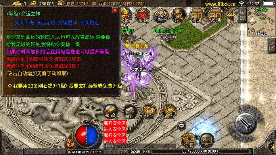 图片[9]-战神引擎传奇手游【单职业焚天之怒第九季】最新整理WIN系特色服务端+安卓苹果双端+GM授权后台+搭建教程-侠隐阁源码