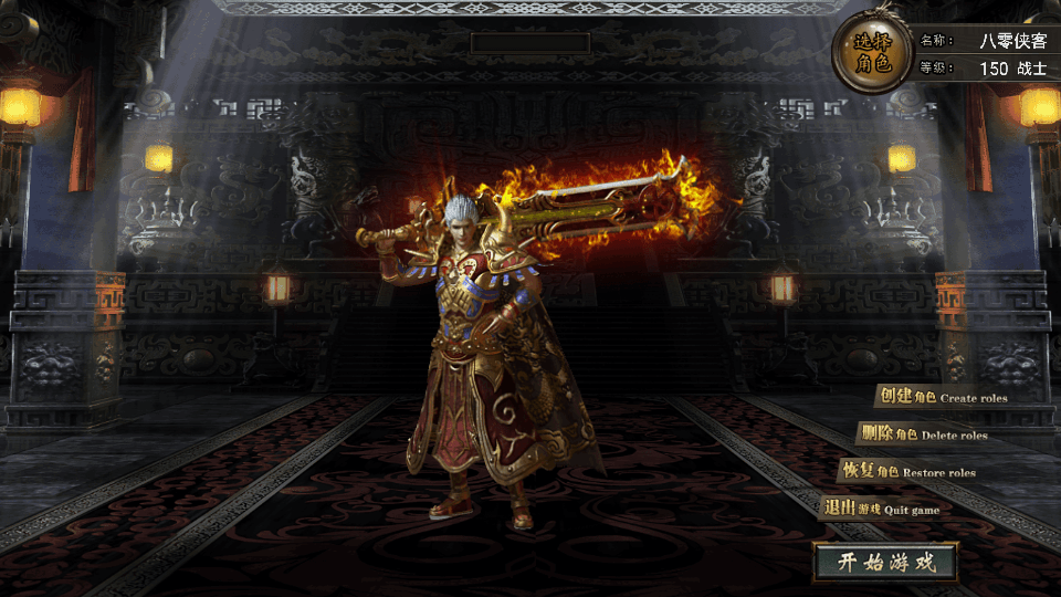 图片[2]-战神引擎传奇手游【永恒火龙三职业免受权版】最新整理WIN系特色服务端+安卓+GM授权后台+搭建教程-侠隐阁源码