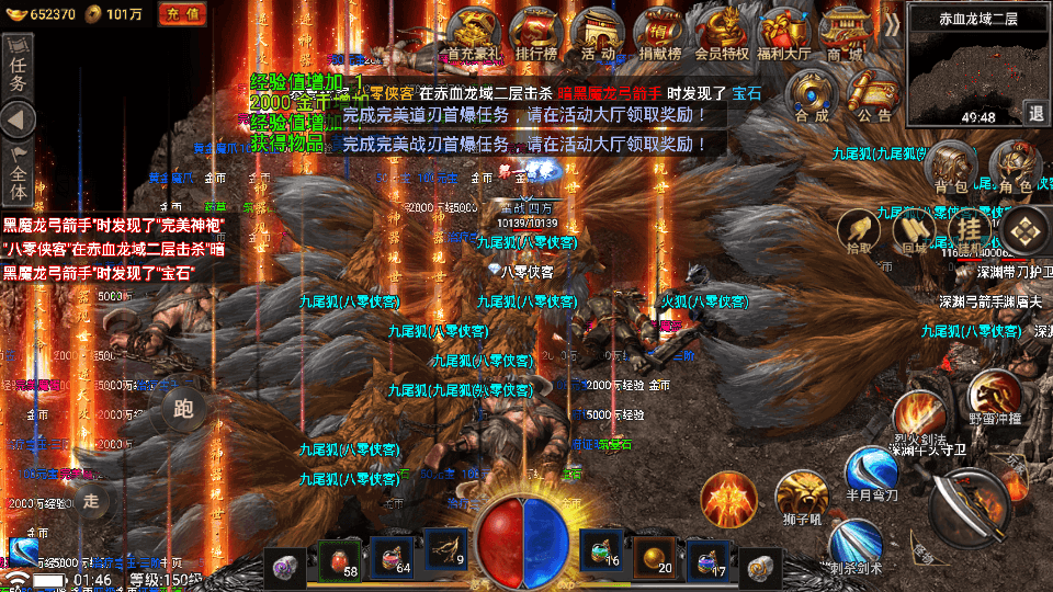 图片[3]-战神引擎传奇手游【永恒火龙三职业免受权版】最新整理WIN系特色服务端+安卓+GM授权后台+搭建教程-侠隐阁源码