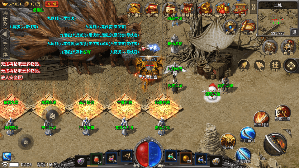 图片[5]-战神引擎传奇手游【永恒火龙三职业免受权版】最新整理WIN系特色服务端+安卓+GM授权后台+搭建教程-侠隐阁源码