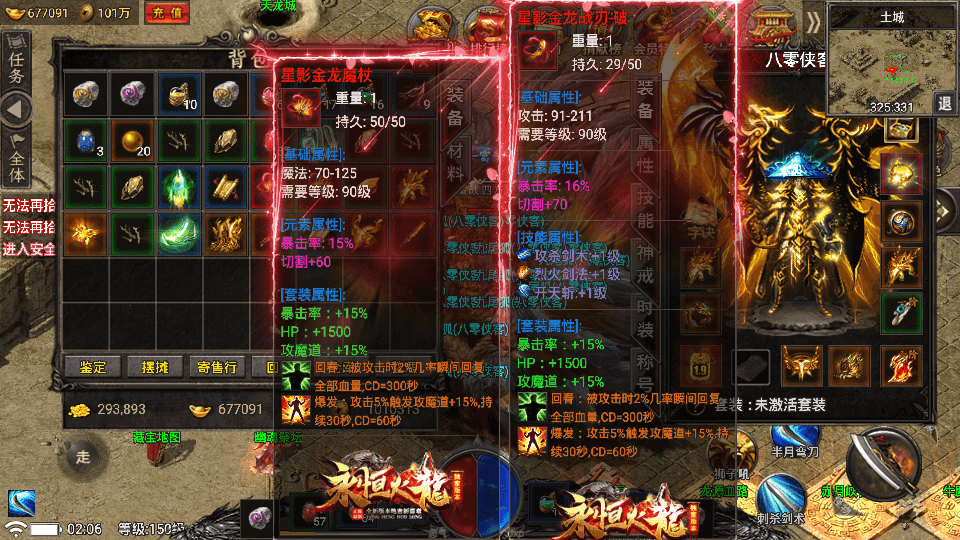 图片[6]-战神引擎传奇手游【永恒火龙三职业免受权版】最新整理WIN系特色服务端+安卓+GM授权后台+搭建教程-侠隐阁源码