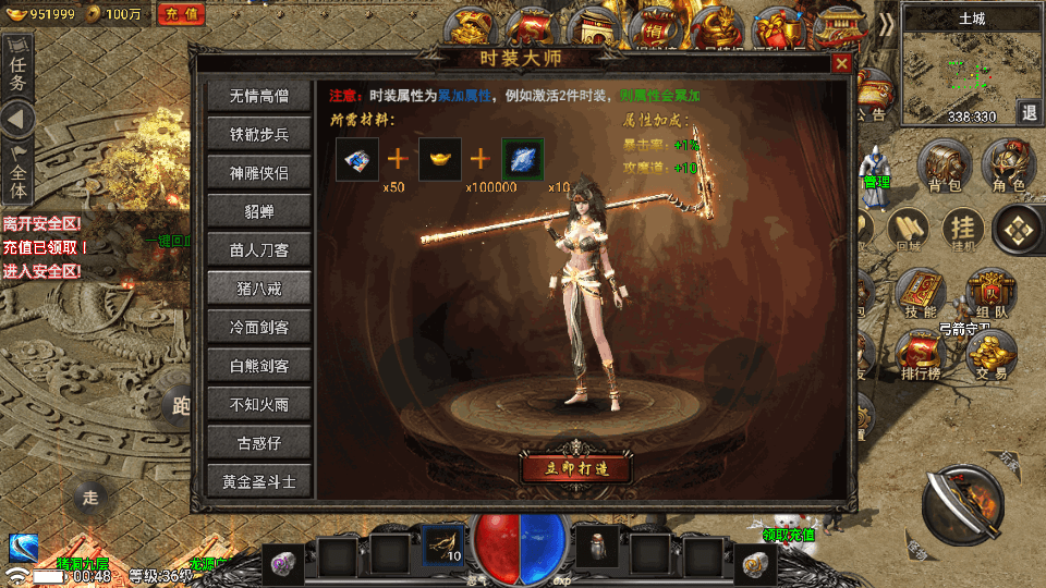 图片[7]-战神引擎传奇手游【永恒火龙三职业免受权版】最新整理WIN系特色服务端+安卓+GM授权后台+搭建教程-侠隐阁源码