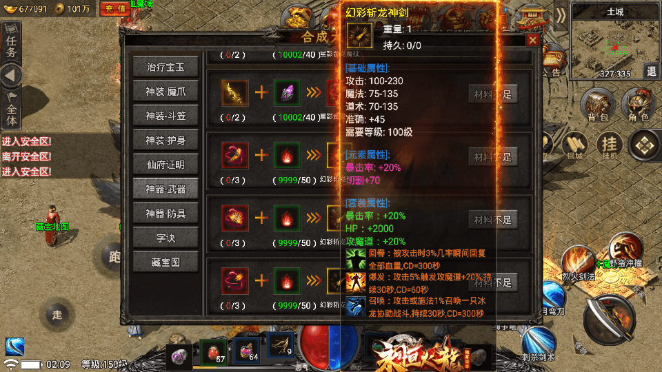 图片[9]-战神引擎传奇手游【永恒火龙三职业免受权版】最新整理WIN系特色服务端+安卓+GM授权后台+搭建教程-侠隐阁源码