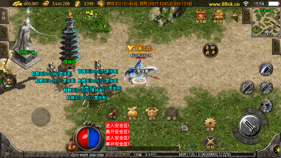 图片[5]-战神引擎传奇手游【魂环传奇】最新整理WIN系特色服务端+安卓苹果双端+GM授权后台+搭建教程-侠隐阁源码