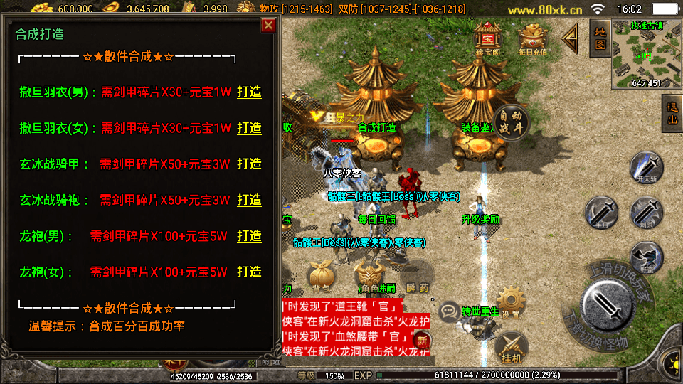 图片[6]-战神引擎传奇手游【魂环传奇】最新整理WIN系特色服务端+安卓苹果双端+GM授权后台+搭建教程-侠隐阁源码