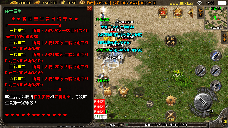 图片[7]-战神引擎传奇手游【魂环传奇】最新整理WIN系特色服务端+安卓苹果双端+GM授权后台+搭建教程-侠隐阁源码