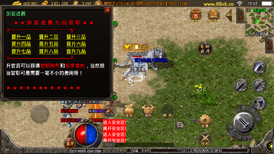 图片[8]-战神引擎传奇手游【魂环传奇】最新整理WIN系特色服务端+安卓苹果双端+GM授权后台+搭建教程-侠隐阁源码