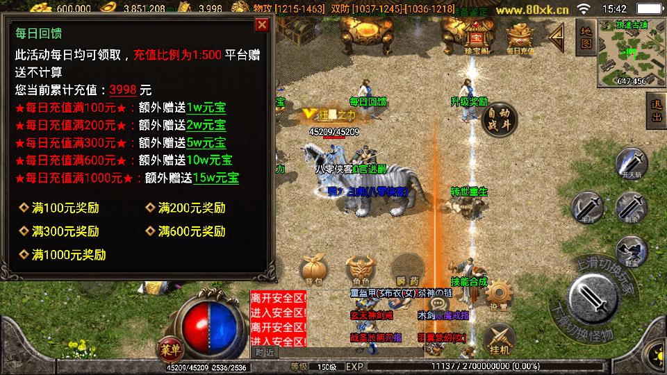 图片[9]-战神引擎传奇手游【魂环传奇】最新整理WIN系特色服务端+安卓苹果双端+GM授权后台+搭建教程-侠隐阁源码