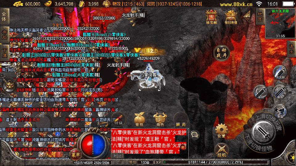 图片[4]-战神引擎传奇手游【魂环传奇】最新整理WIN系特色服务端+安卓苹果双端+GM授权后台+搭建教程-侠隐阁源码