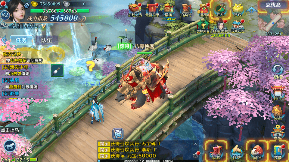 图片[3]-仙侠手游【剑侠情缘魔改版】最新整理Linux手工服务端+安卓苹果双端+GM后台+搭建教程-侠隐阁源码