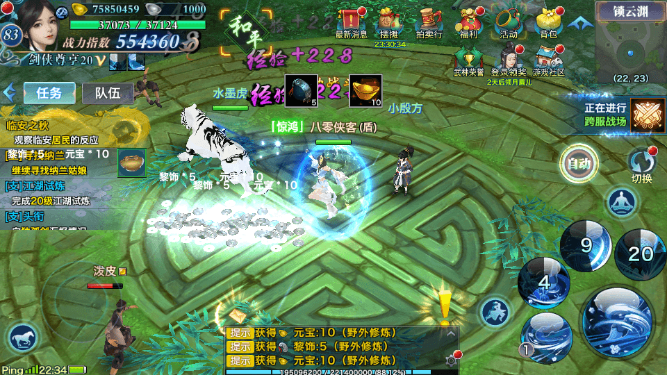 图片[7]-仙侠手游【剑侠情缘魔改版】最新整理Linux手工服务端+安卓苹果双端+GM后台+搭建教程-侠隐阁源码