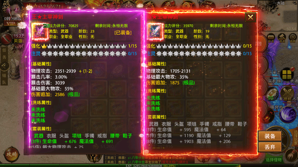 图片[8]-幽冥传奇手游【全新单职业摸金霸业】最新整理WIN系一键即玩服务端+安卓苹果双端+GM后台+假人陪玩+搭建教程-侠隐阁源码