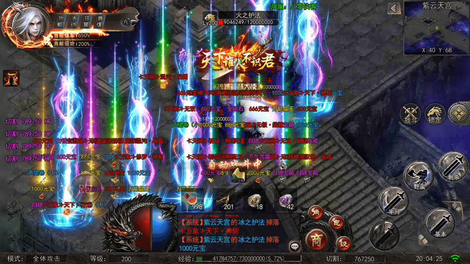 图片[8]-白日门传奇手游【纵横单职业神魔攻速传奇】最新整理WIN系商业服务端+安卓苹果双端+GM运营后台+搭建教程-侠隐阁源码