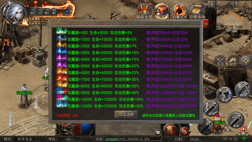 图片[9]-白日门传奇手游【纵横单职业神魔攻速传奇】最新整理WIN系商业服务端+安卓苹果双端+GM运营后台+搭建教程-侠隐阁源码