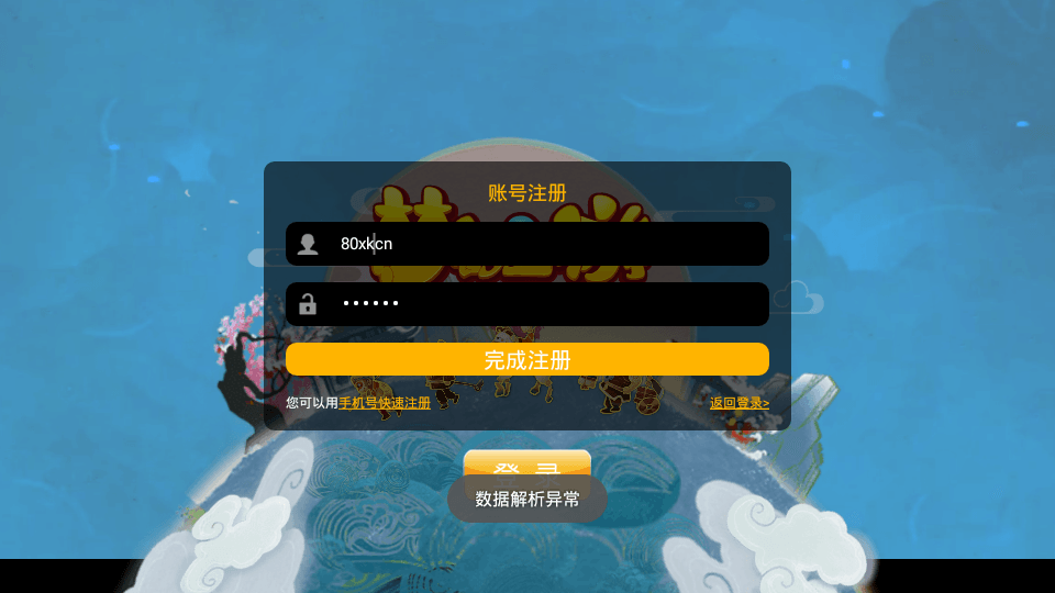 【MT3换皮】通用客户端注册-游戏技术论坛-社区热门-侠隐阁源码