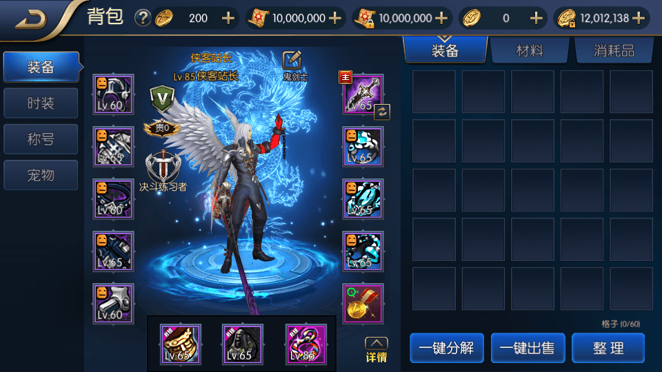 图片[5]-横版闯关手游【启程阿拉德修复版】最新整理Linux手工服务端+安卓苹果双端+新版GM授权后台+搭建教程-侠隐阁源码