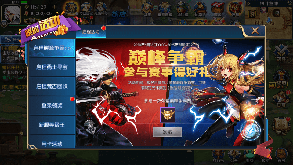 图片[7]-横版闯关手游【启程阿拉德修复版】最新整理Linux手工服务端+安卓苹果双端+新版GM授权后台+搭建教程-侠隐阁源码