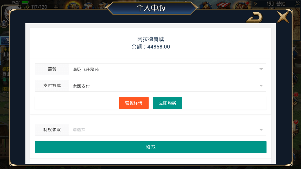 图片[9]-横版闯关手游【启程阿拉德修复版】最新整理Linux手工服务端+安卓苹果双端+新版GM授权后台+搭建教程-侠隐阁源码