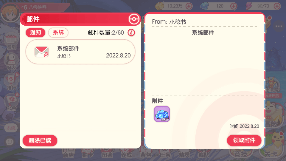 图片[5]-怀旧3D横版卡牌回合手游【口袋觉醒】最新整理Linux手工服务端+安卓苹果双端+运营后台+GM授权后台+详细搭建教程+全套源码-侠隐阁源码
