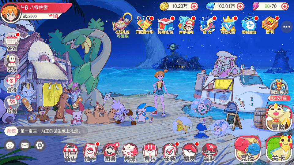 图片[6]-怀旧3D横版卡牌回合手游【口袋觉醒】最新整理Linux手工服务端+安卓苹果双端+运营后台+GM授权后台+详细搭建教程+全套源码-侠隐阁源码