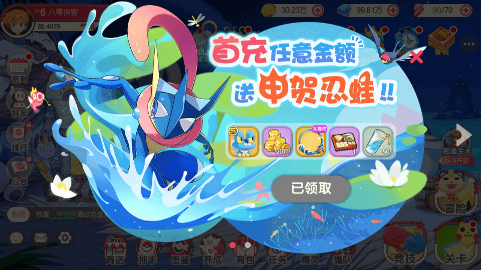 图片[8]-怀旧3D横版卡牌回合手游【口袋觉醒】最新整理Linux手工服务端+安卓苹果双端+运营后台+GM授权后台+详细搭建教程+全套源码-侠隐阁源码