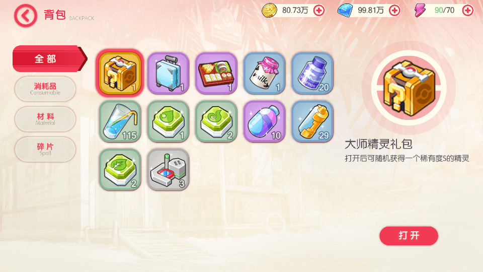 图片[9]-怀旧3D横版卡牌回合手游【口袋觉醒】最新整理Linux手工服务端+安卓苹果双端+运营后台+GM授权后台+详细搭建教程+全套源码-侠隐阁源码