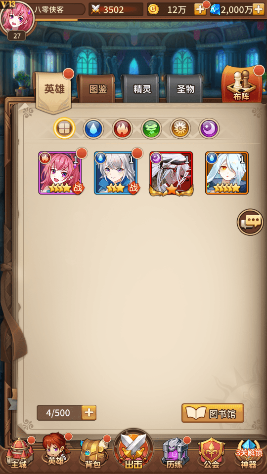 图片[4]-二次元放置卡牌手游【神魔盘古】最新整理Linux本地学习手工服务端+安卓+GM物品后台+搭建教程-侠隐阁源码