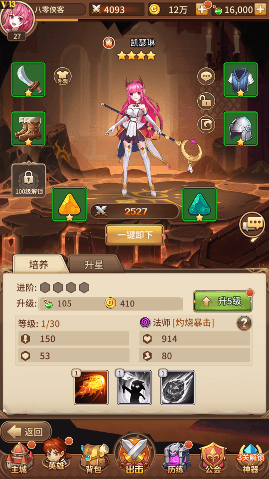 图片[6]-二次元放置卡牌手游【神魔盘古】最新整理Linux本地学习手工服务端+安卓+GM物品后台+搭建教程-侠隐阁源码