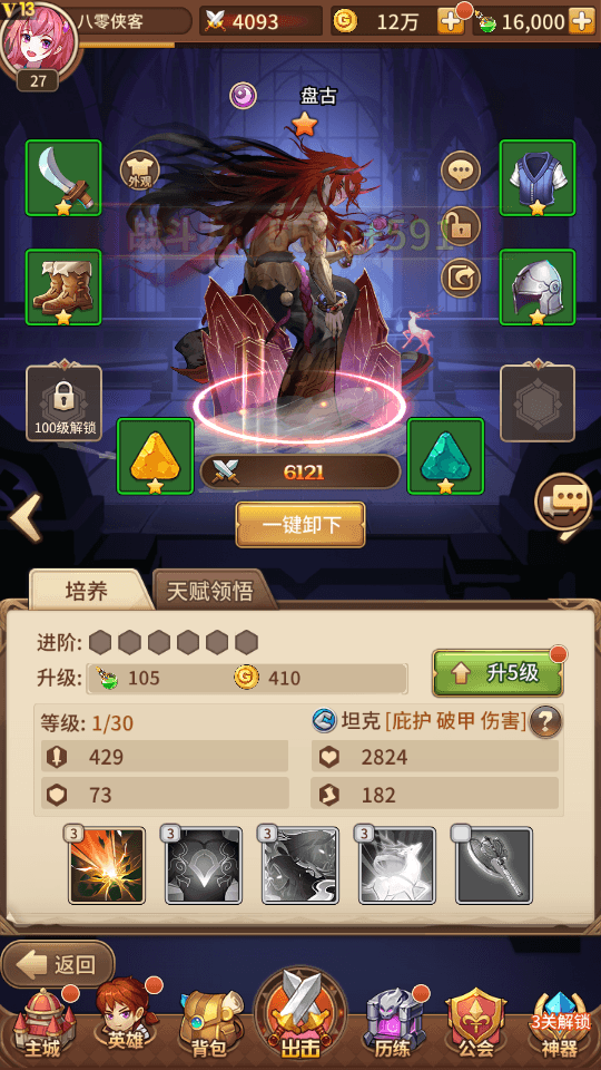 图片[7]-二次元放置卡牌手游【神魔盘古】最新整理Linux本地学习手工服务端+安卓+GM物品后台+搭建教程-侠隐阁源码