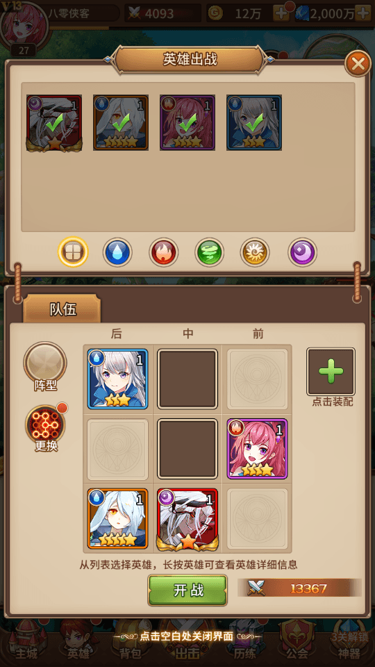 图片[8]-二次元放置卡牌手游【神魔盘古】最新整理Linux本地学习手工服务端+安卓+GM物品后台+搭建教程-侠隐阁源码