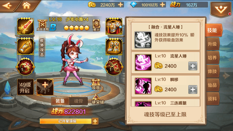 图片[10]-经典卡牌手游【新斗罗大陆之漫游奥斯卡】最新整理Linux手工服务端+安卓苹果双端+运营后台+GM授权后台+通用搭建教程-侠隐阁源码