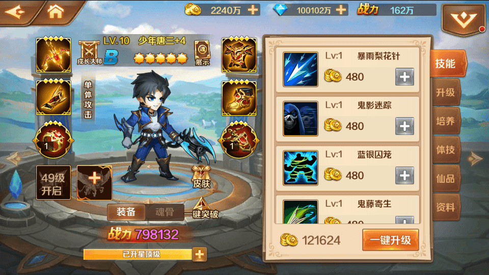 图片[11]-经典卡牌手游【新斗罗大陆之漫游奥斯卡】最新整理Linux手工服务端+安卓苹果双端+运营后台+GM授权后台+通用搭建教程-侠隐阁源码