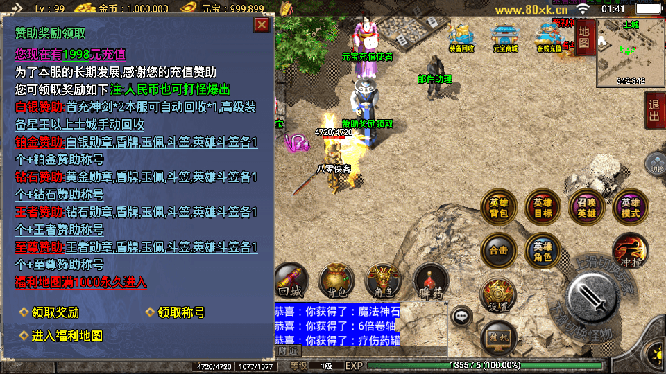 图片[2]-战神引擎传奇手游【独断万古无双合击版】最新整理WIN系特色服务端+安卓+GM授权后台+搭建教程-侠隐阁源码