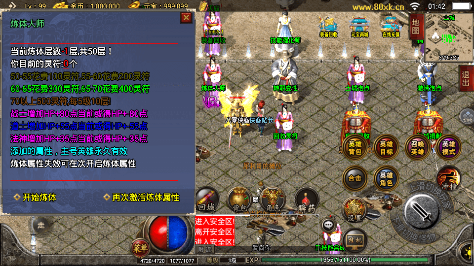 图片[3]-战神引擎传奇手游【独断万古无双合击版】最新整理WIN系特色服务端+安卓+GM授权后台+搭建教程-侠隐阁源码