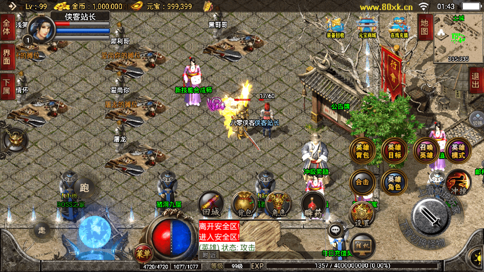 图片[5]-战神引擎传奇手游【独断万古无双合击版】最新整理WIN系特色服务端+安卓+GM授权后台+搭建教程-侠隐阁源码