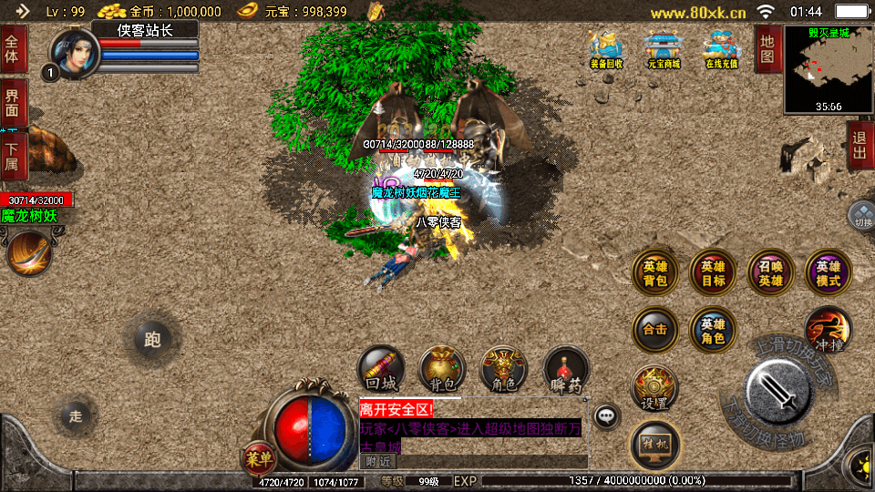 图片[6]-战神引擎传奇手游【独断万古无双合击版】最新整理WIN系特色服务端+安卓+GM授权后台+搭建教程-侠隐阁源码