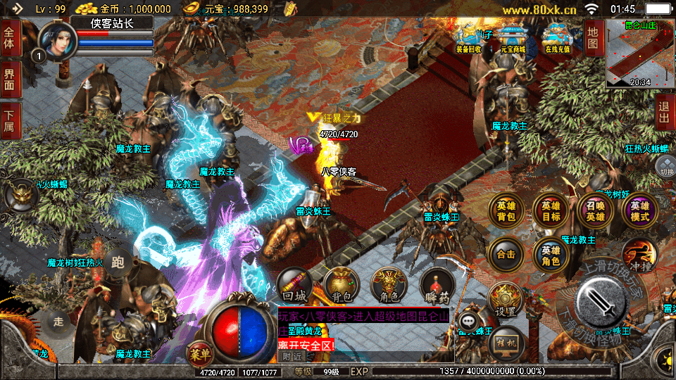 图片[7]-战神引擎传奇手游【独断万古无双合击版】最新整理WIN系特色服务端+安卓+GM授权后台+搭建教程-侠隐阁源码