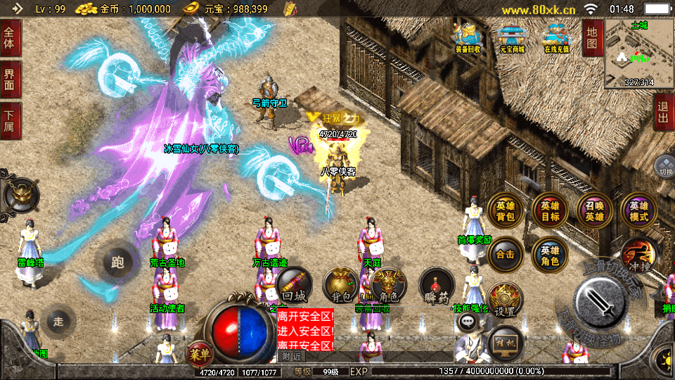 图片[8]-战神引擎传奇手游【独断万古无双合击版】最新整理WIN系特色服务端+安卓+GM授权后台+搭建教程-侠隐阁源码