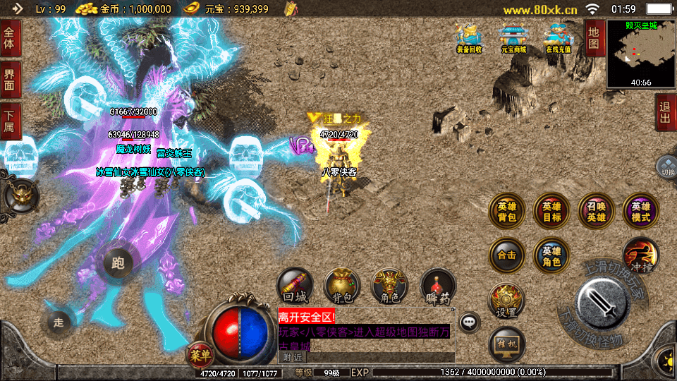 图片[9]-战神引擎传奇手游【独断万古无双合击版】最新整理WIN系特色服务端+安卓+GM授权后台+搭建教程-侠隐阁源码